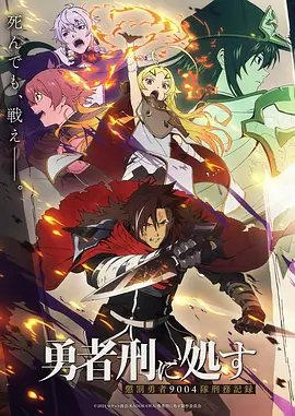 星屑旅人 五一动漫热播榜